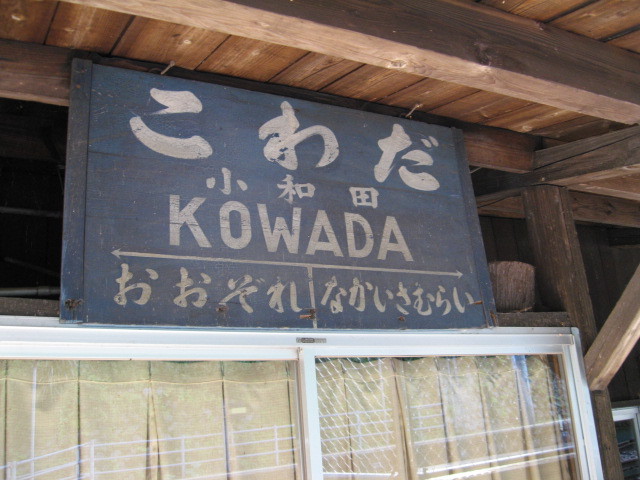 kowada (9)