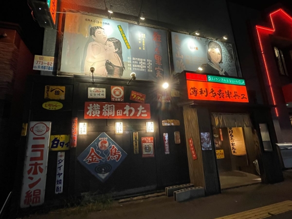 昭和の居酒屋