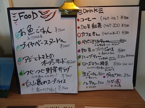 ATAKA CAFE　（アタカカフェ）