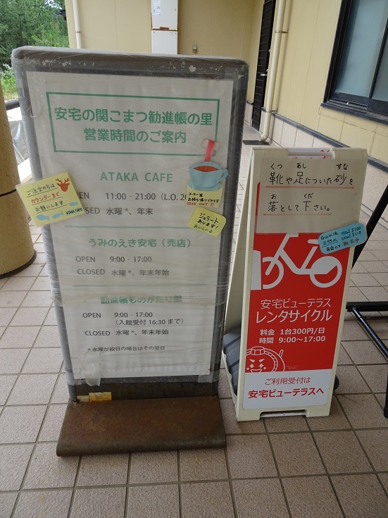 ATAKA CAFE　（アタカカフェ）