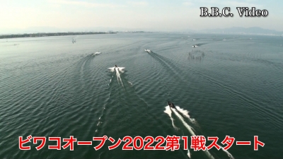 3年ぶりのビワコオープン2022第1戦スタート #今日の琵琶湖（YouTubeムービー 22/05/29）