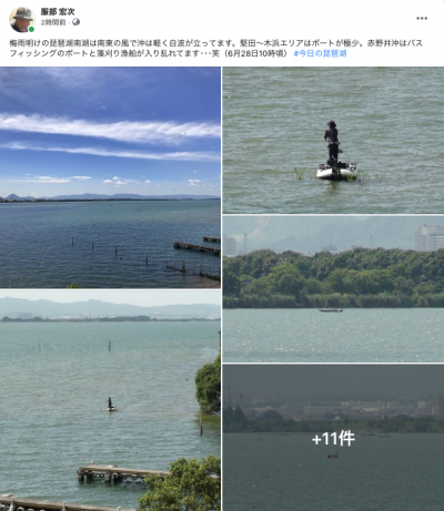 Facebook #今日の琵琶湖（6月28日10時頃）