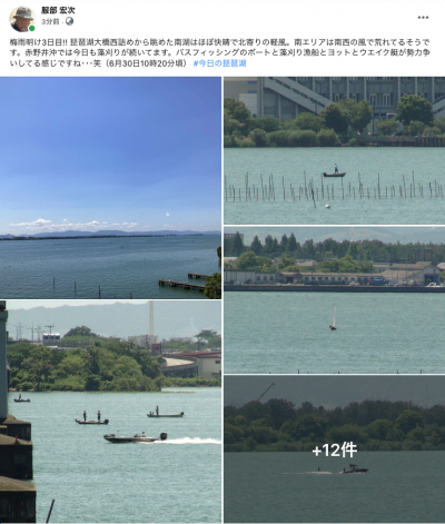 Facebook #今日の琵琶湖（6月30日10時20分頃）