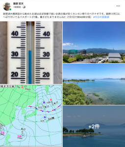 Facebook #今日の琵琶湖（7月1日11時40分頃）