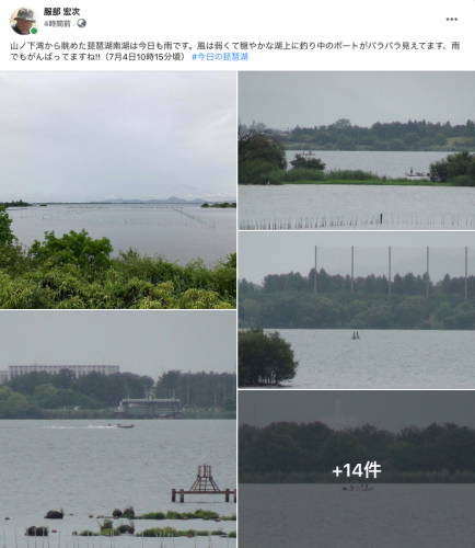 Facebook 今日の琵琶湖（7月4日10時15分頃）