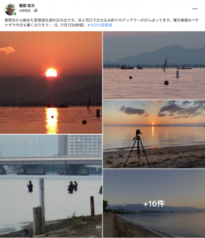 Facebook 今日の琵琶湖（7月7日5時頃）