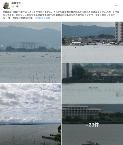 Facebook 今日の琵琶湖（710日10時50分頃）