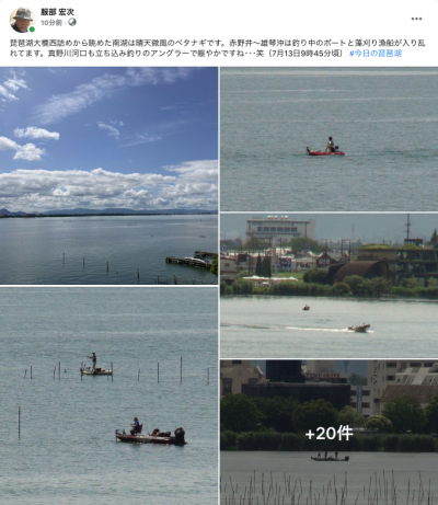 Facebook 今日の琵琶湖（7月13日9時45分頃）