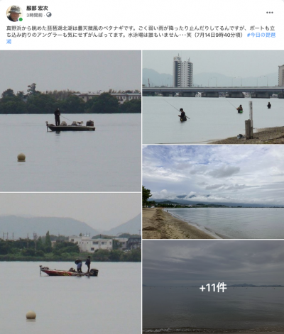 Facebook 今日の琵琶湖（7月14日9時40分頃）