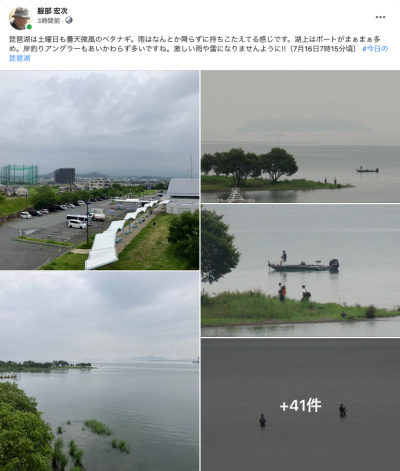 Facebook 今日の琵琶湖（7月16日7時15分頃）