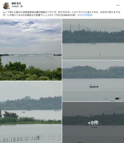 Facebook 今日の琵琶湖（7月21日9時40分）