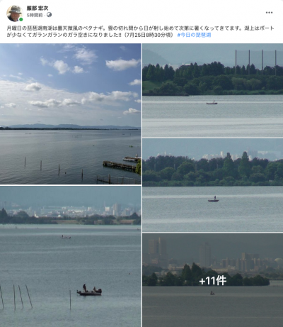 Facebook 今日の琵琶湖（7月25日8時30分頃）