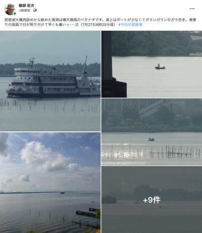 Facebook 今日の琵琶湖（7月27日8時20分頃）