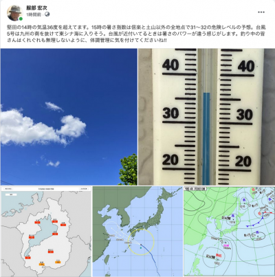 Facebook 今日の琵琶湖（7月29日14時頃）