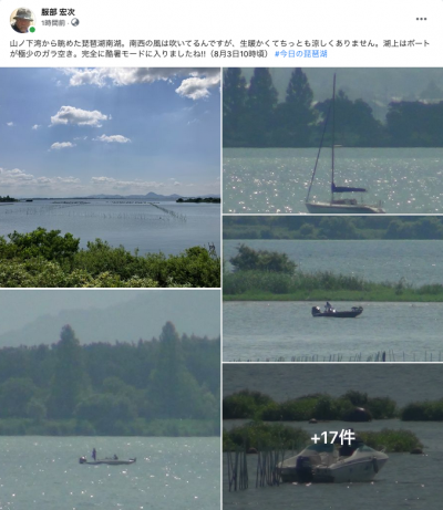 Facebook 今日の琵琶湖（8月3日10時頃）