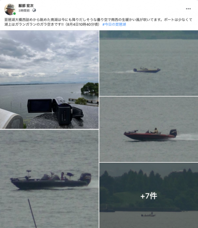 Facebook 今日の琵琶湖（8月4日10時40分頃）