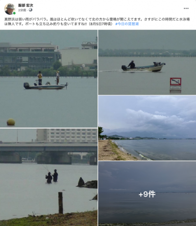 Facebook 今日の琵琶湖（8月5日7時頃）