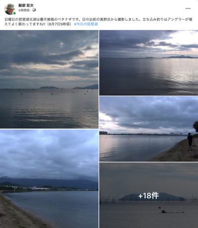 Facebook 今日の琵琶湖（8月7日5時頃）