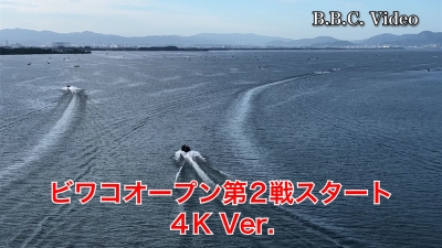 ビワコオープン2022第2戦スタート!! iPhoneSE3 4K Ver. #今日の琵琶湖（YouTubeムービー 22/09/25）