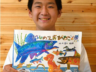 「はじめてのびわこの魚」を出版した黒川琉伊さん