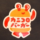 kanicoro-sticker_jp.jpg