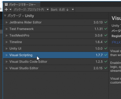 UnityVisualScripting006.png