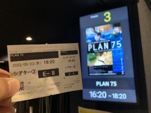 2022-06-23 なんばパークス『PLAN75』チケット