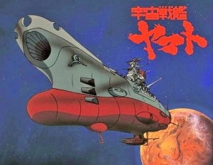 『宇宙戦艦ヤマト』TOP