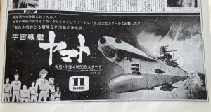 昭和52年10月25日￥福井新聞新聞より　新番組以上の扱い