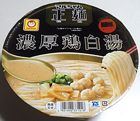 3/8発売 マルちゃん 正麺 カップ 濃厚鶏白湯