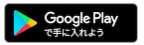 googleストアロゴ