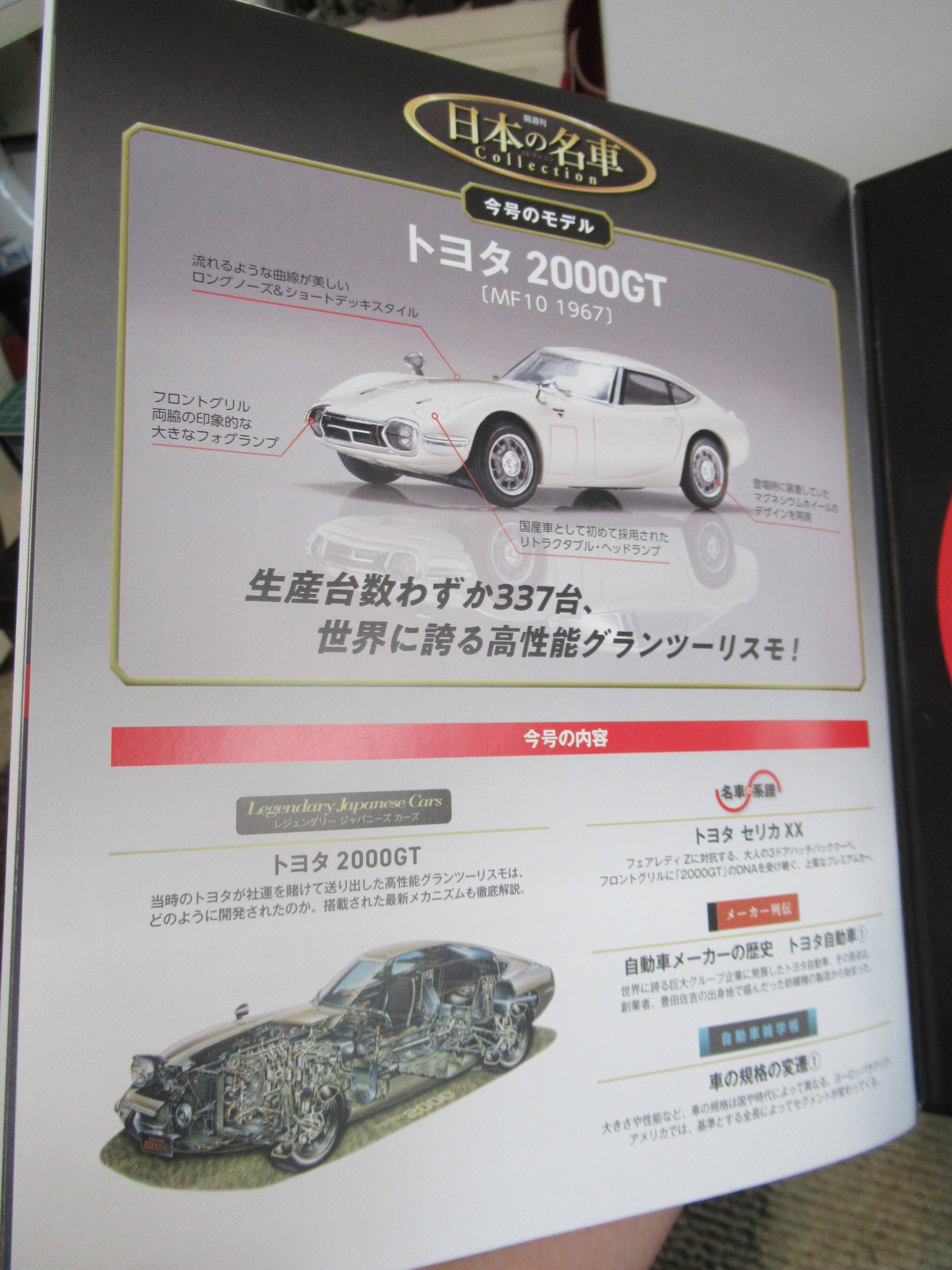 トヨタ 2000GT メーカーポスター 当時物