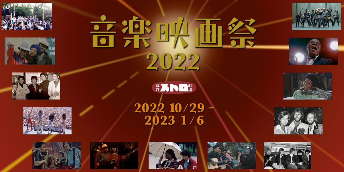musicfes2022.png