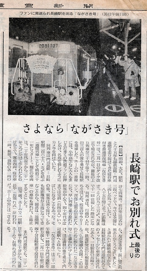 読売新聞1984-2-1