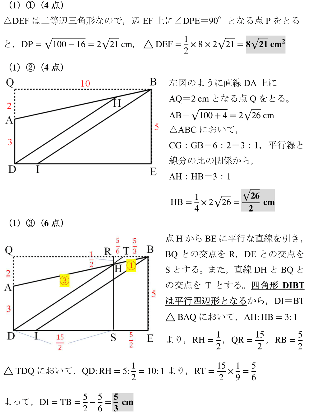 2022　大阪府C　空間図形　三平方の定理　相似　難問　高校入試
