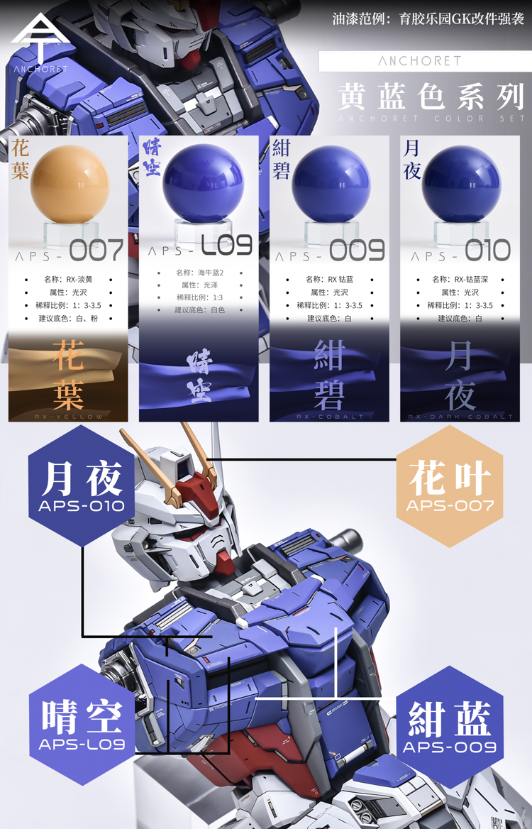 G957-2_strike_paint_yujiao_AnchoreT_005.jpg
