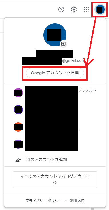 gmail_apppass_02.png