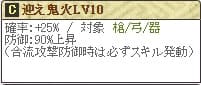 京極LV10