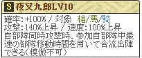 戸沢Lv10
