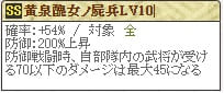 黄泉醜女ノ屍兵Lv10 (1)