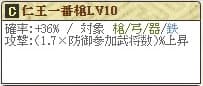 戸川Lv10