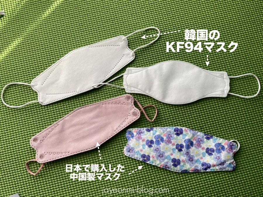 KF94マスク_韓国製_1