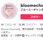 ブルーミーチャンネル(Bloome Channel) (@bloomechannel) 公式TikTok