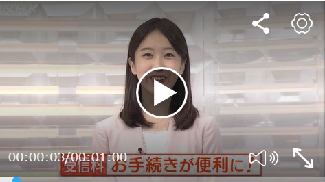 NHK新潟放送局