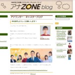 NHK松山放送局 Blog