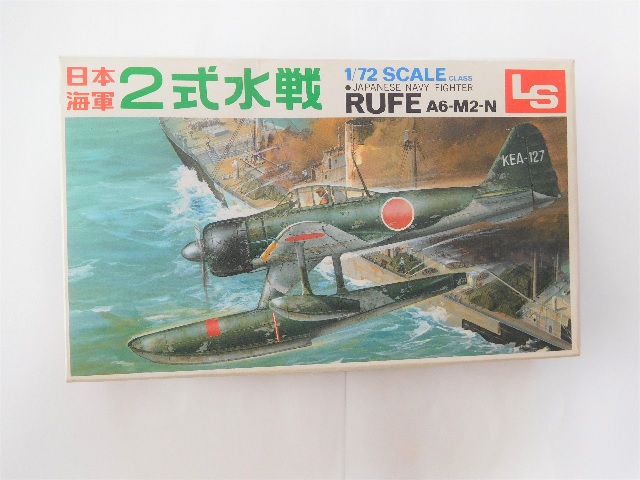 日本海軍２式水戦001