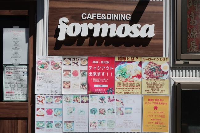 麺線屋Formosa3/3　1