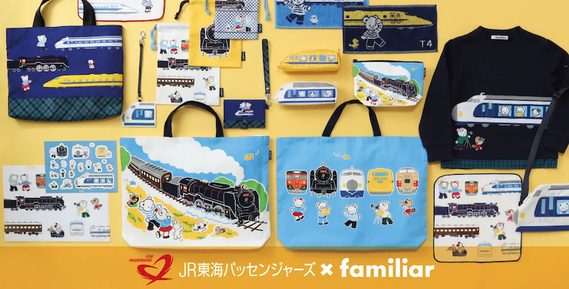 鉄道150年 ファミリアが歴代車両デザインしたバッグや小物・JR東海系と連携 - 神戸経済ニュース