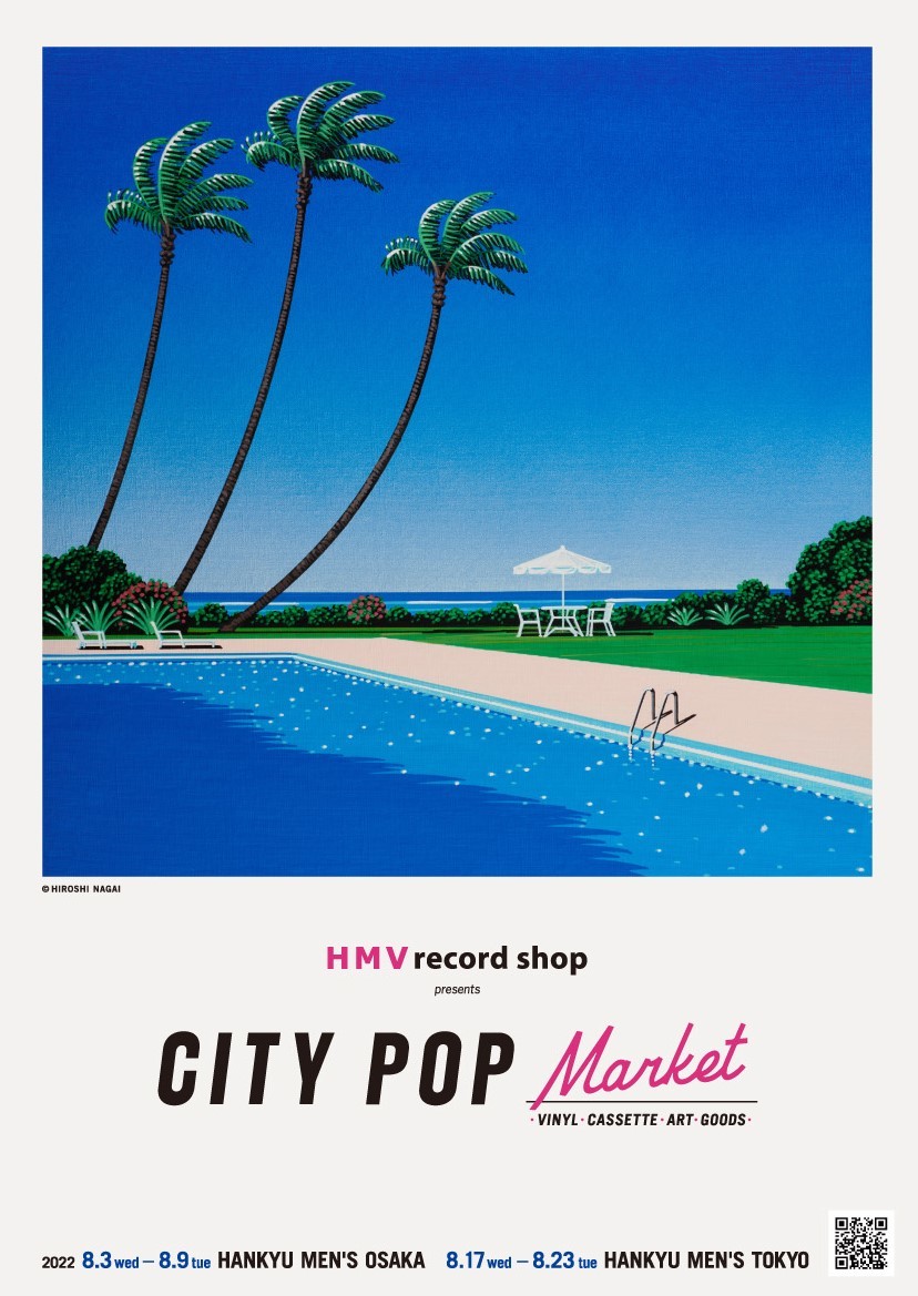 品揃え豊富で BRONZE Skyline LP アナログ レコード 韓国 city pop 