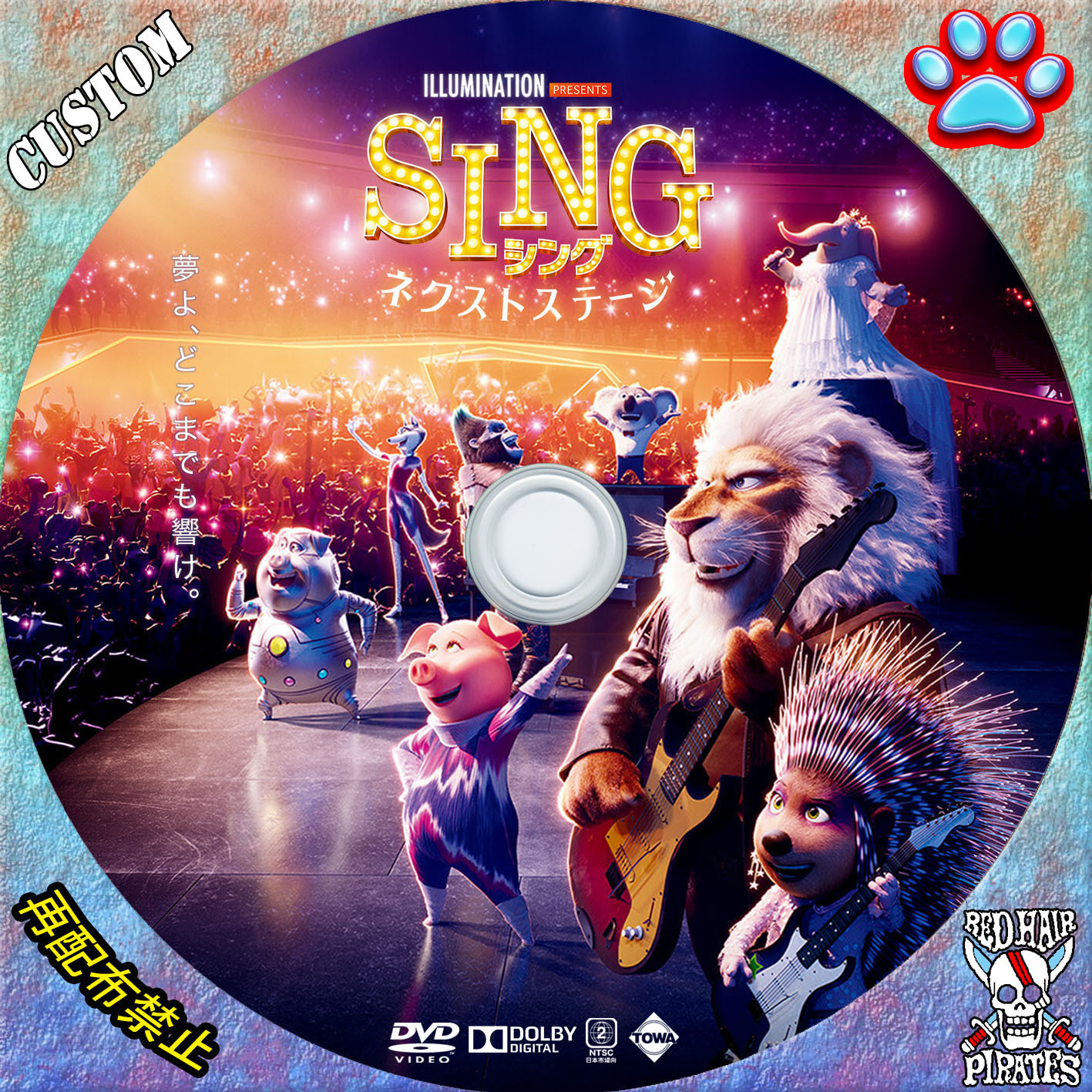 DVD新品 SING シング:ネクストステージ - ブルーレイ